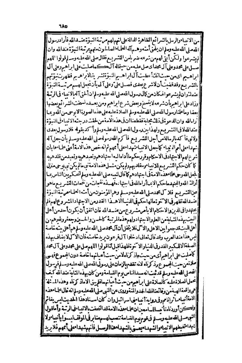 futmak.com - الصفحة 685 - من الجزء الأول من طبعة بولاق الثانية